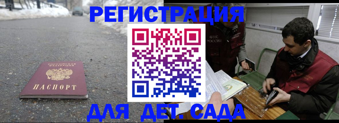 временная регистрация в Ялте
