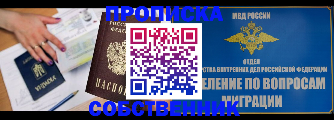 где прописаться в Ялте