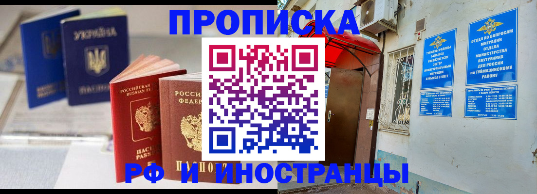 прописка иностранных граждан в Ялте